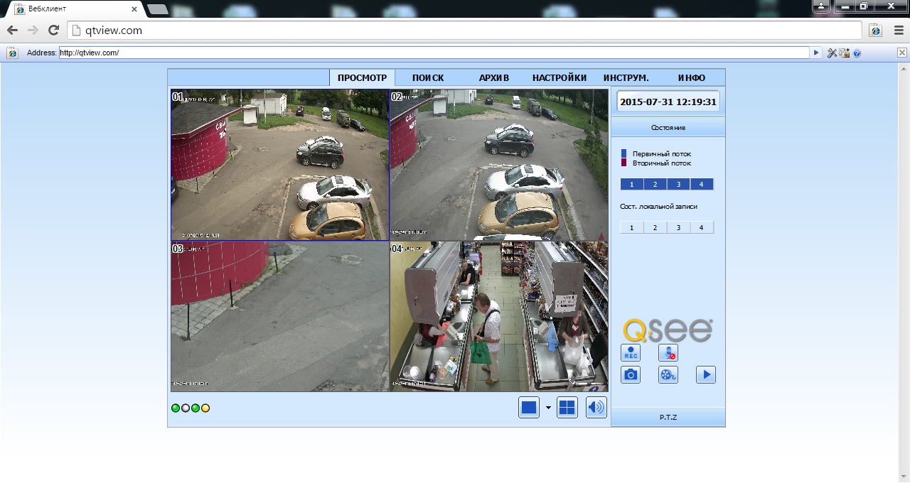 Видео с камер наблюдения через Google Chrome - UControl.RU